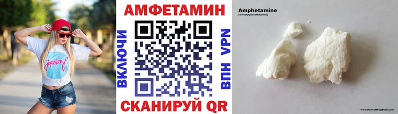 АМФЕТАМИН 97%  Купить закладки  Георгиевск 