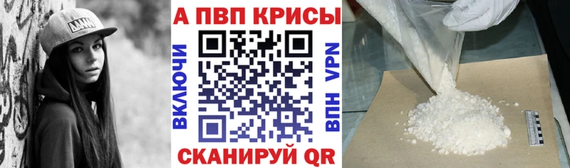 Alpha-PVP мука  Купить закладки  Георгиевск 