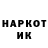 Кодеин напиток Lean (лин) Alex Shmak