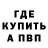Альфа ПВП крисы CK Anthony Russano