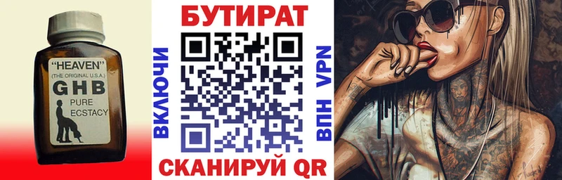 Купить  Георгиевск  БУТИРАТ BDO 