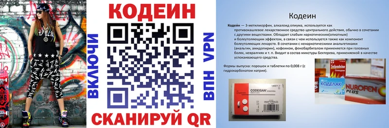 Кодеин напиток Lean (лин)  Купить закладки  Георгиевск 