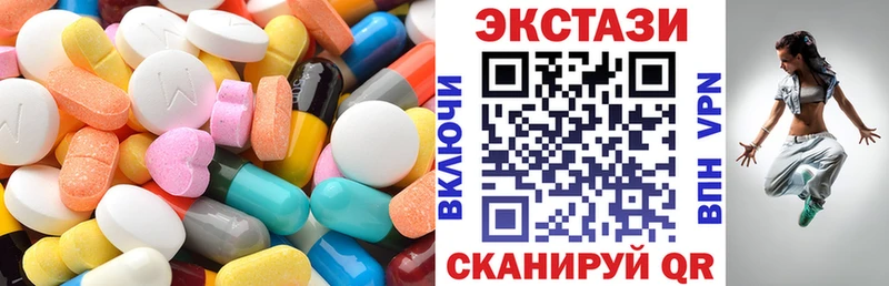 Экстази 280 MDMA  Купить закладки  Георгиевск 