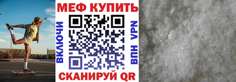 Купить  Георгиевск  МЯУ-МЯУ mephedrone 