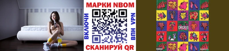 Купить где  Георгиевск  Наркотические марки 1,8мг 